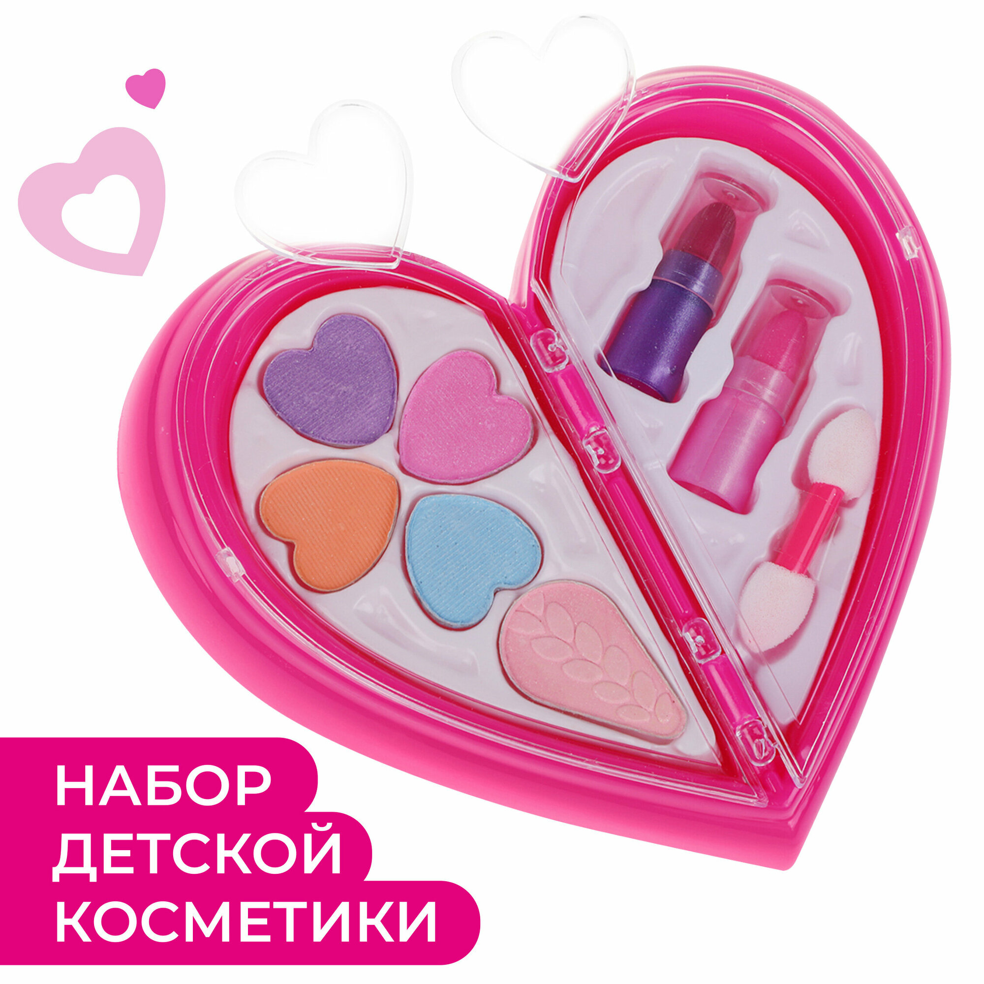 Набор детской декоративной косметики Сердечко для девочки: тени, помада