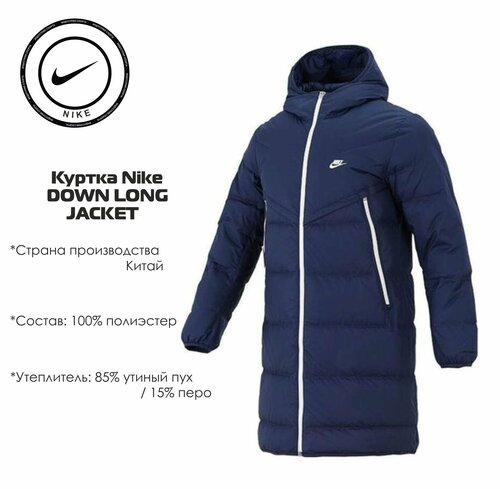 Куртка NIKE, размер XXL, белый, синий