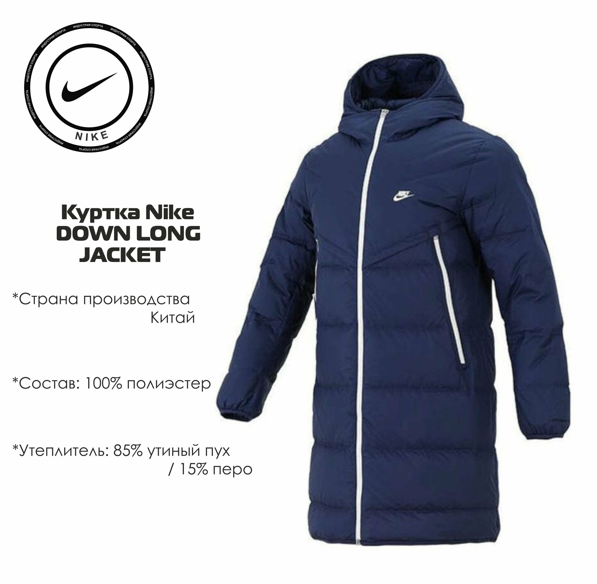 Куртка спортивная NIKE