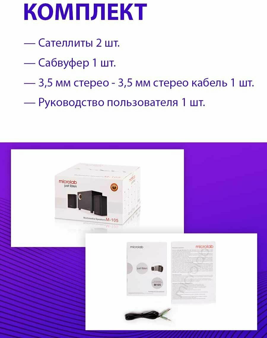 Компьютерная акустика 2.1 Microlab 2,5 Вт*2+5 Вт, 150 Гц - 15 кГц, черная - фото №4