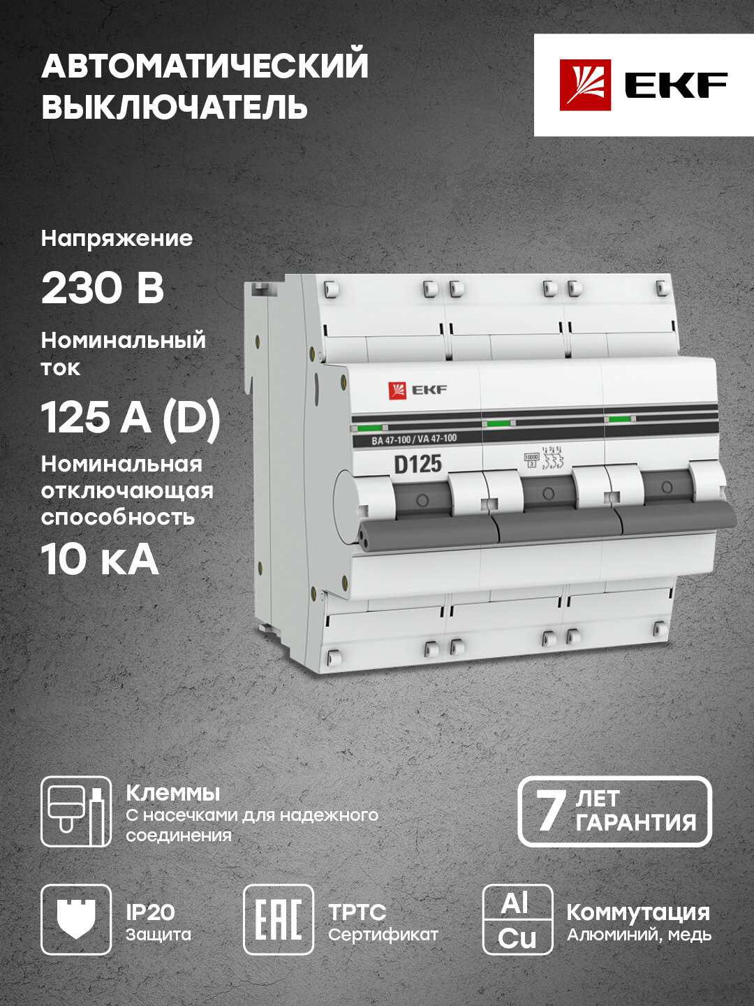 mcb47100-3-16D-pro Автоматический выключатель 3P 16А (D) 10kA ВА 47-100 PROxima EKF - фото №15