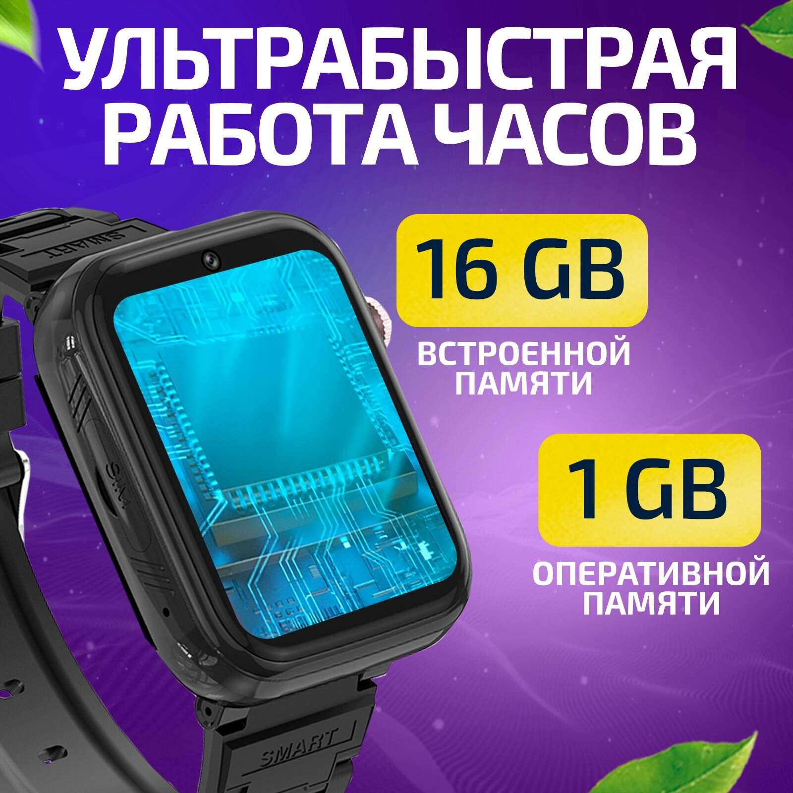 Часы для школьников Tiroki TRK-13 Android 81 с TikTok YouTube телефоном 4G GPS и видеозвонком  кнопка SOS видеоплеер аудиоплеер
