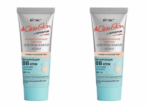 Витэкс BB-крем Clean Skin, с себорегулирующим действием SPF15 и серебром, 30 мл, 2 шт.