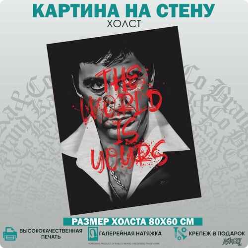 Картины для интерьера на холсте Лицо со шрамом The World is yours