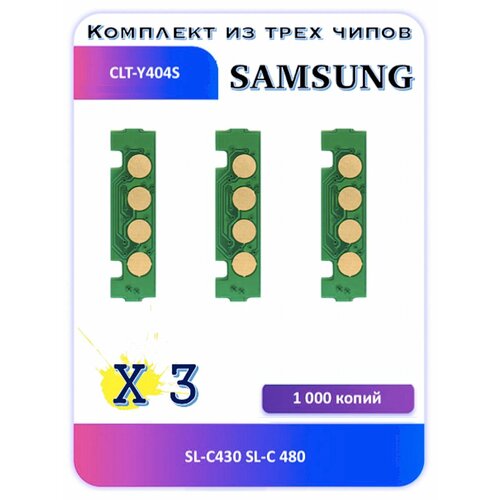 Чип Samsung СLT-Y404S SL-C430 SL-C 480 1 000 копий чип samsung сlt y404s sl c430 sl c 480 1 000 копий