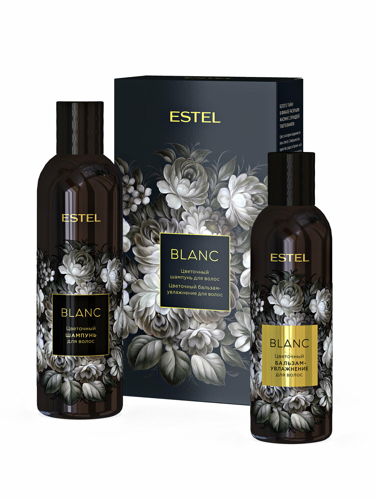 Дуэт компаньонов ESTEL BLANC (шампунь 250 мл бальзам 200 мл).