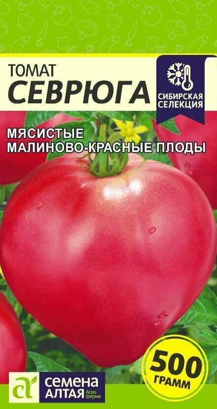 Томат Севрюга (1 упаковка-0,05г семян)