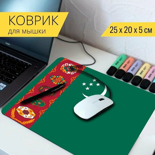 Коврик для мыши с принтом Туркменистан, флаг, национальный флаг 25x20см. стол туркменистан флаг гранж 65x65 см кухонный квадратный с принтом