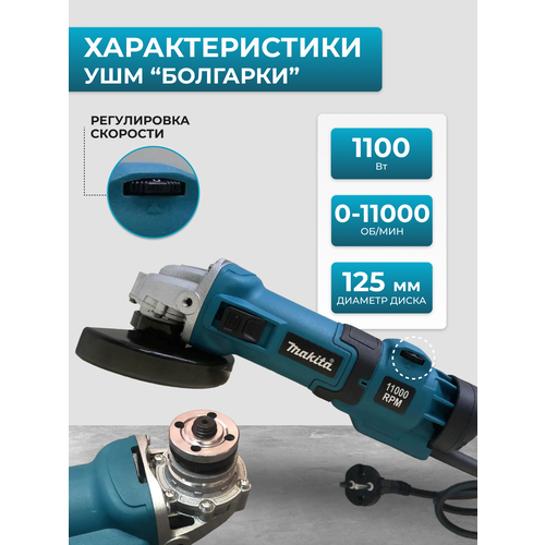 Болгарка мощная 980000₽