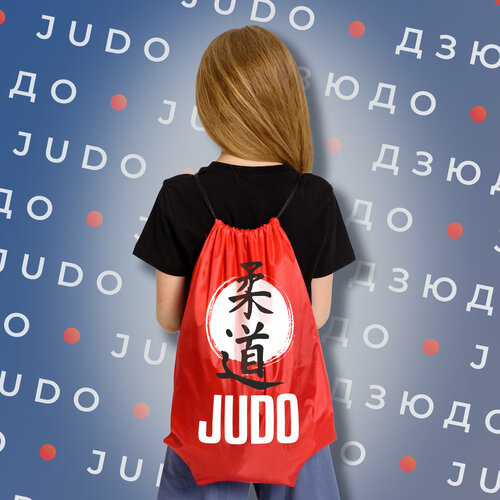 Сумка мешок для тех кто любит дзюдо с надписью JUDO и изображением иероглифов, красного цвета