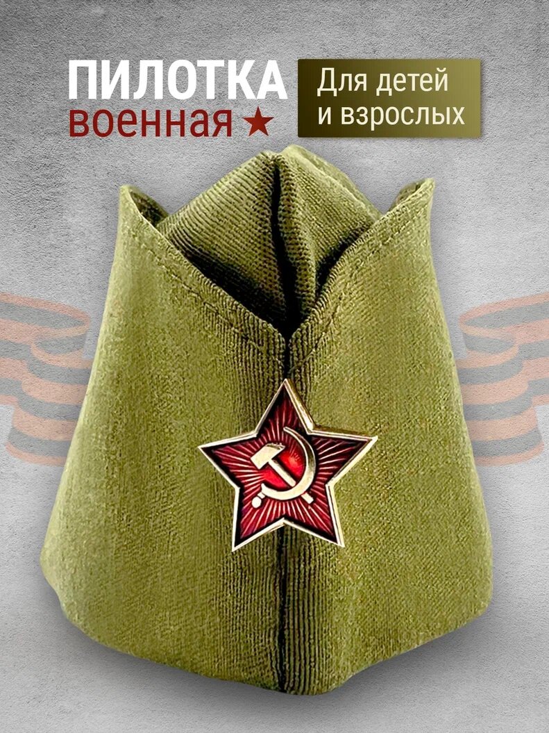 фото Пилотка военная со звездой для праздника AXLER, Солдатская пилотка на 23 февраля и 9 мая, хаки, женская / мужская