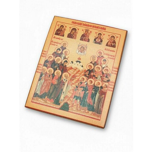Икона Собор святых покровителей охотников и рыболовов 20х25 см икона собор всех святых размер 20х25