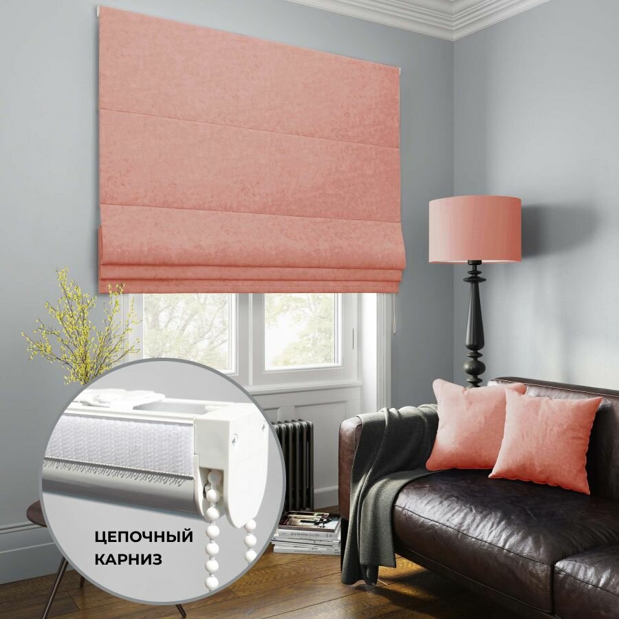 Римская штора "Тина Плюс" 160х200 см, PASIONARIA