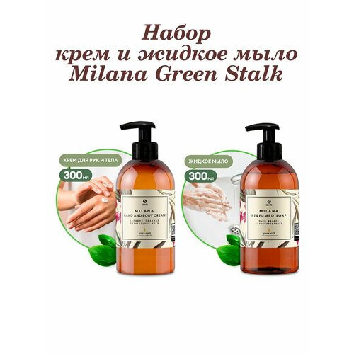 Набор крем и жидкое мыло grass крем кондиционер для кожи grass leather cleaner 600 мл