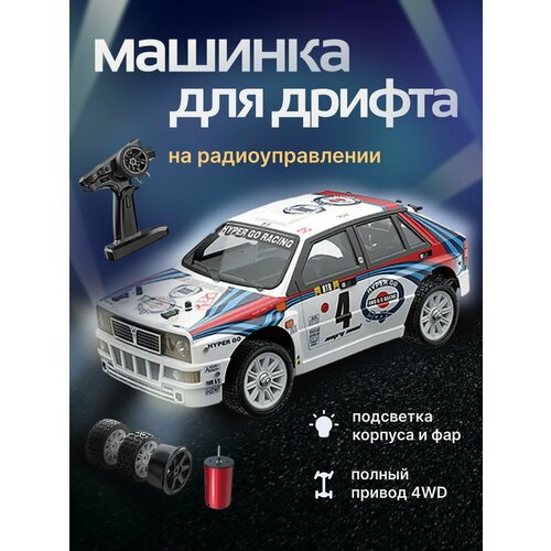 Радиоуправляемая машина для дрифта MJX Hyper Go 14302 2.4G 1/14 4WD Brushles Drift Car