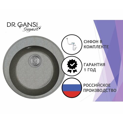 Каменная мойка для кухни врезная Dr. Gans Smart ПИОН-480, цвет черный, 480х480х200 мм / раковина для кухни