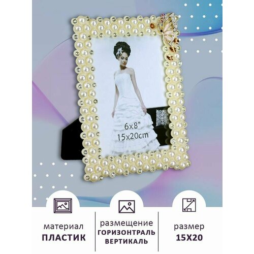 Фоторамка свадебная 15х20