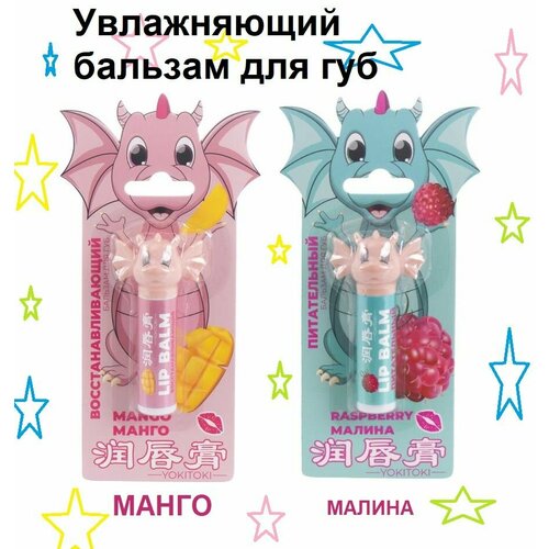 Бальзам для губ детский для девочек , блеск для губ 