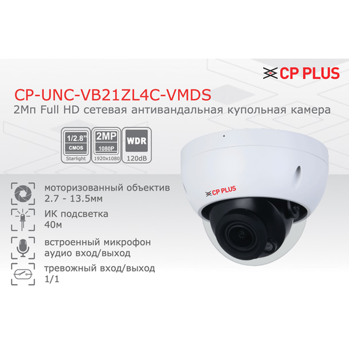 Купольная IP камера видеонаблюдения 2Мп CP PLUS CP-UNC-VB21ZL4C-VMDS Starlight 27 - 135мм микрофон 2064700₽