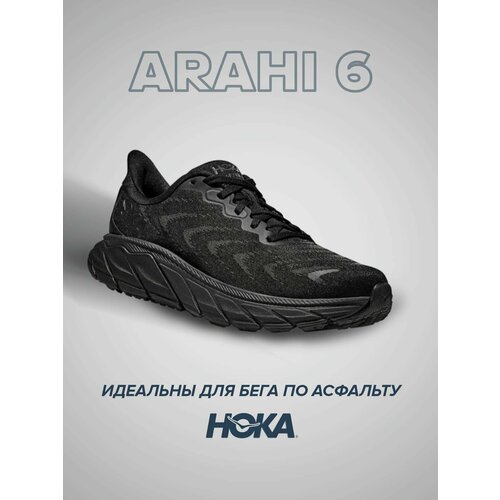 Кроссовки HOKA Arahi 6, полнота 2E, размер US9EE/UK8.5/EU42 2/3/JPN27, черный