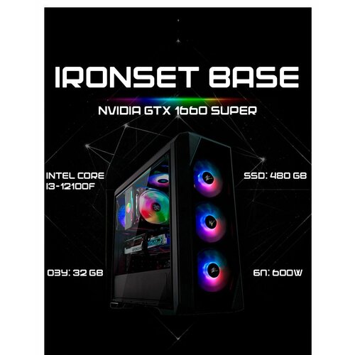 Игровой системный блок IRONSET Base