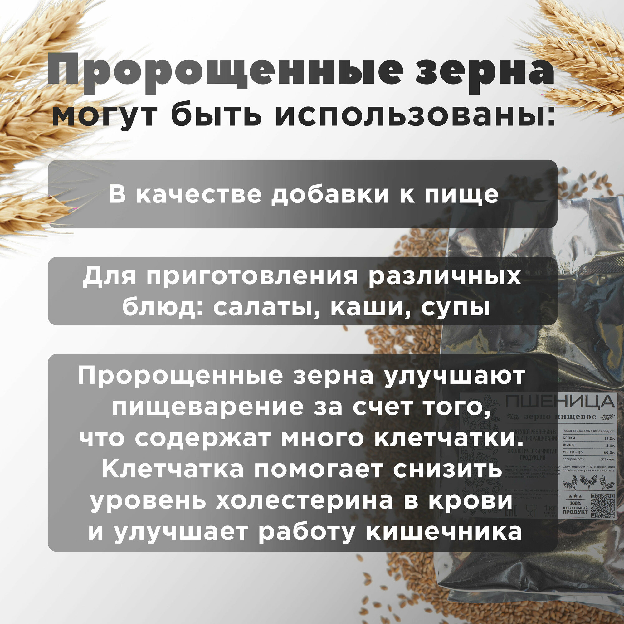 Пшеница для проращивания, микрозелень, ростки пшеницы, витграсс 1 кг - фотография № 3