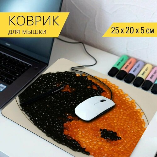 Коврик для мыши с принтом Икра, красная икра, чёрная икра 25x20см.