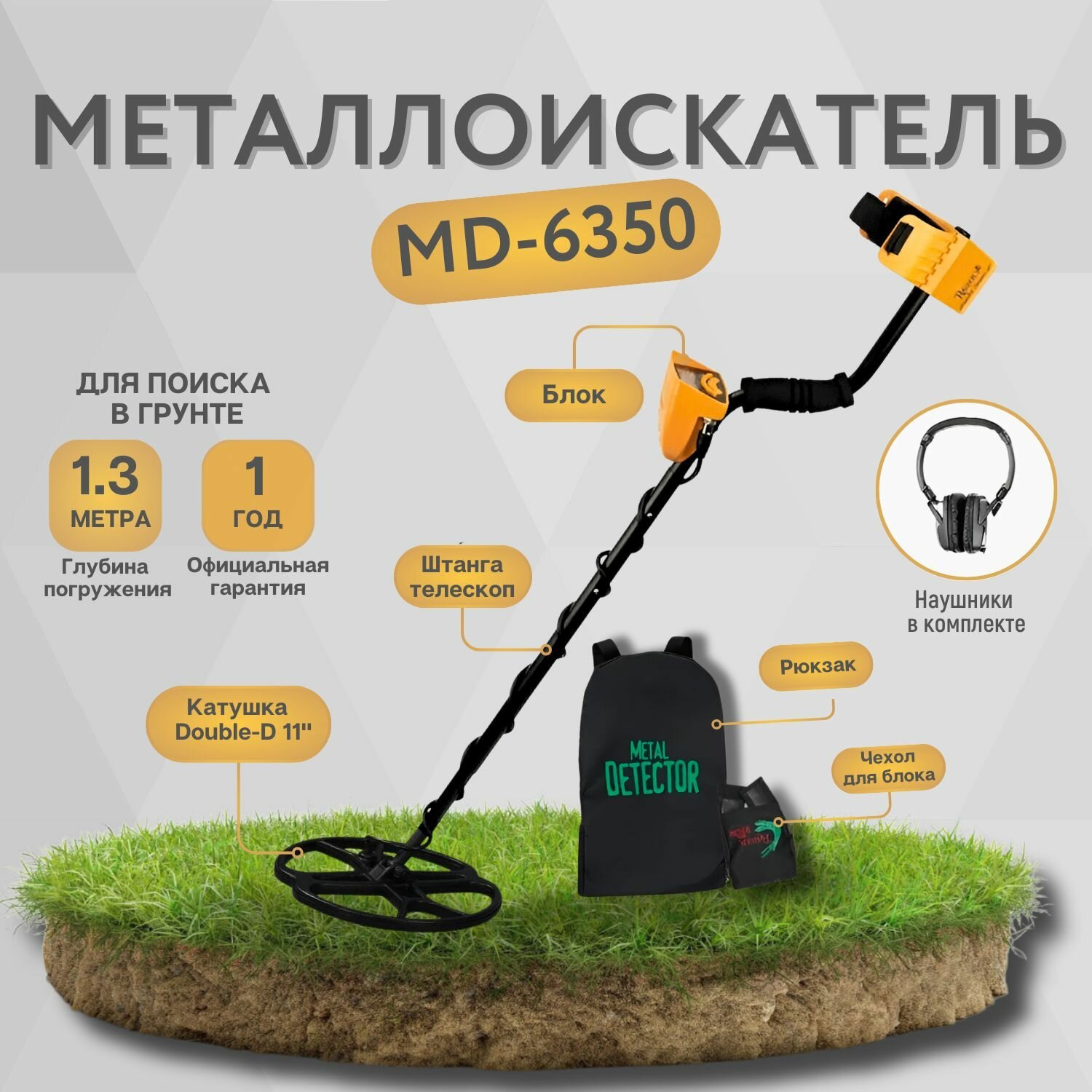 Металлоискатель Tianxun MD-6350 Pro с катушкой Double-D