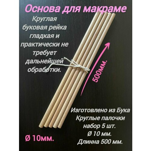 Заготовка для поделки 720₽