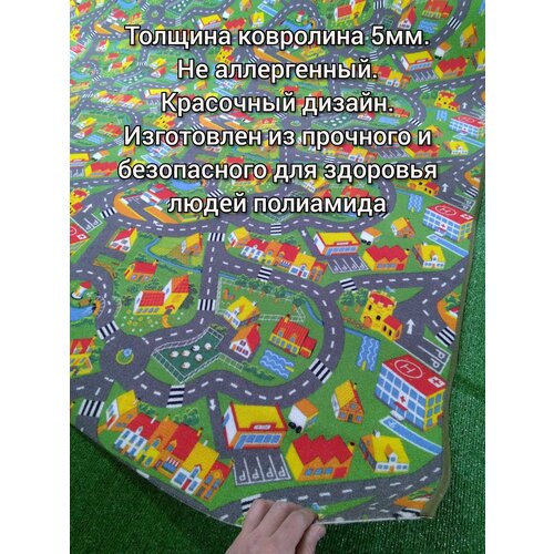 Ковролин детский 2.5 на 10 CITY 158 детский ковролин город