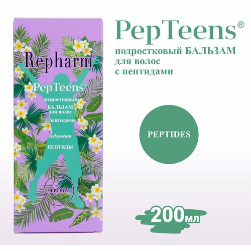 Бальзам для волос Repharm подростковый с пептидами PepTeens пептинс 200 мл 220₽