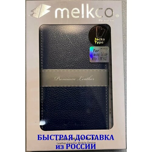 Чехол флип-кейс для телефона Samsung SM-N7502 SM-N7505 Galaxy Note 3 Neo, кожа цвет синий Melkco Jacka Type Blue чехол кобура mypads pochette для samsung galaxy note 3 neo sm n750 sm n7505