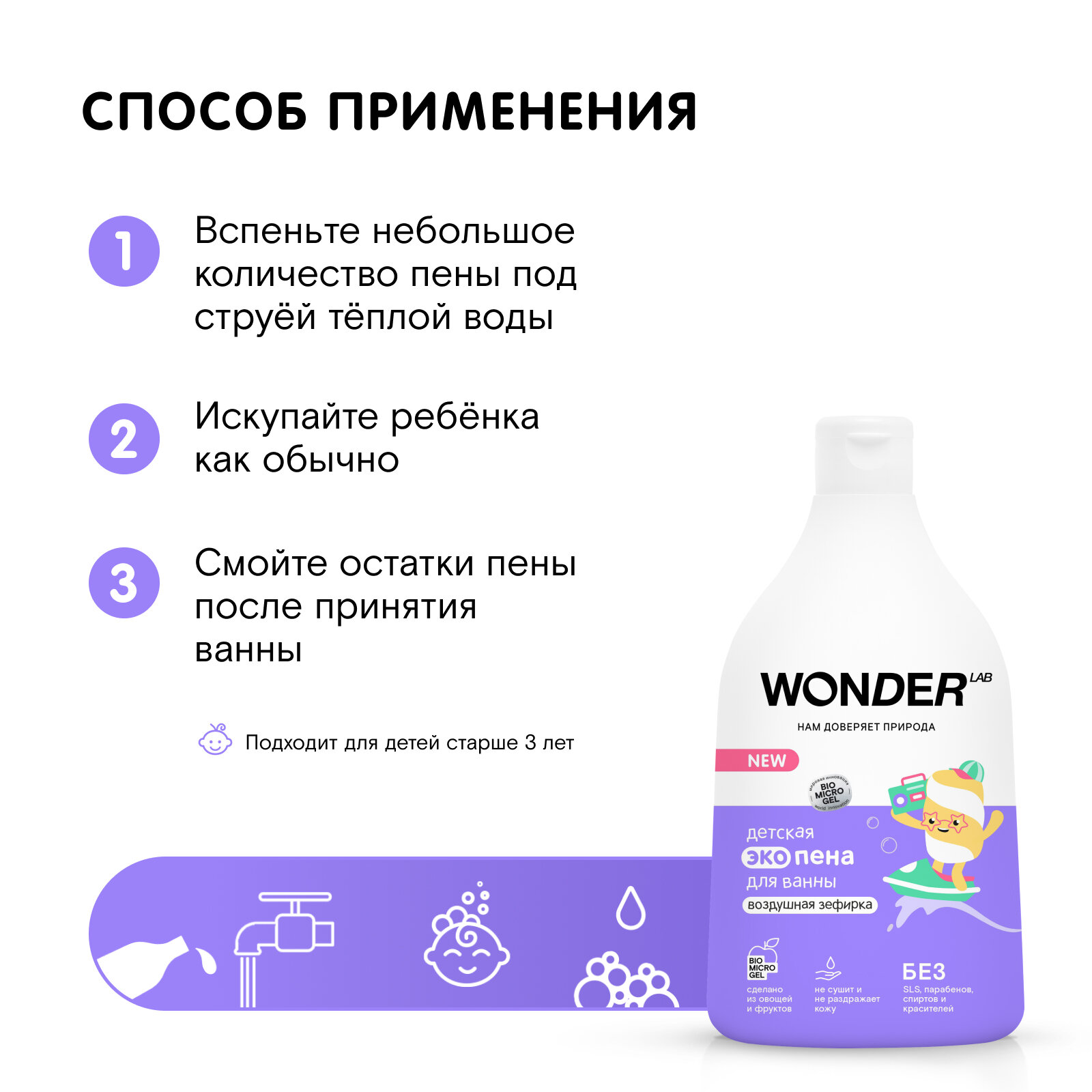 Пена для ванны детская Wonder Lab Воздушная зефирка с 3 лет, 540 мл - фото №4