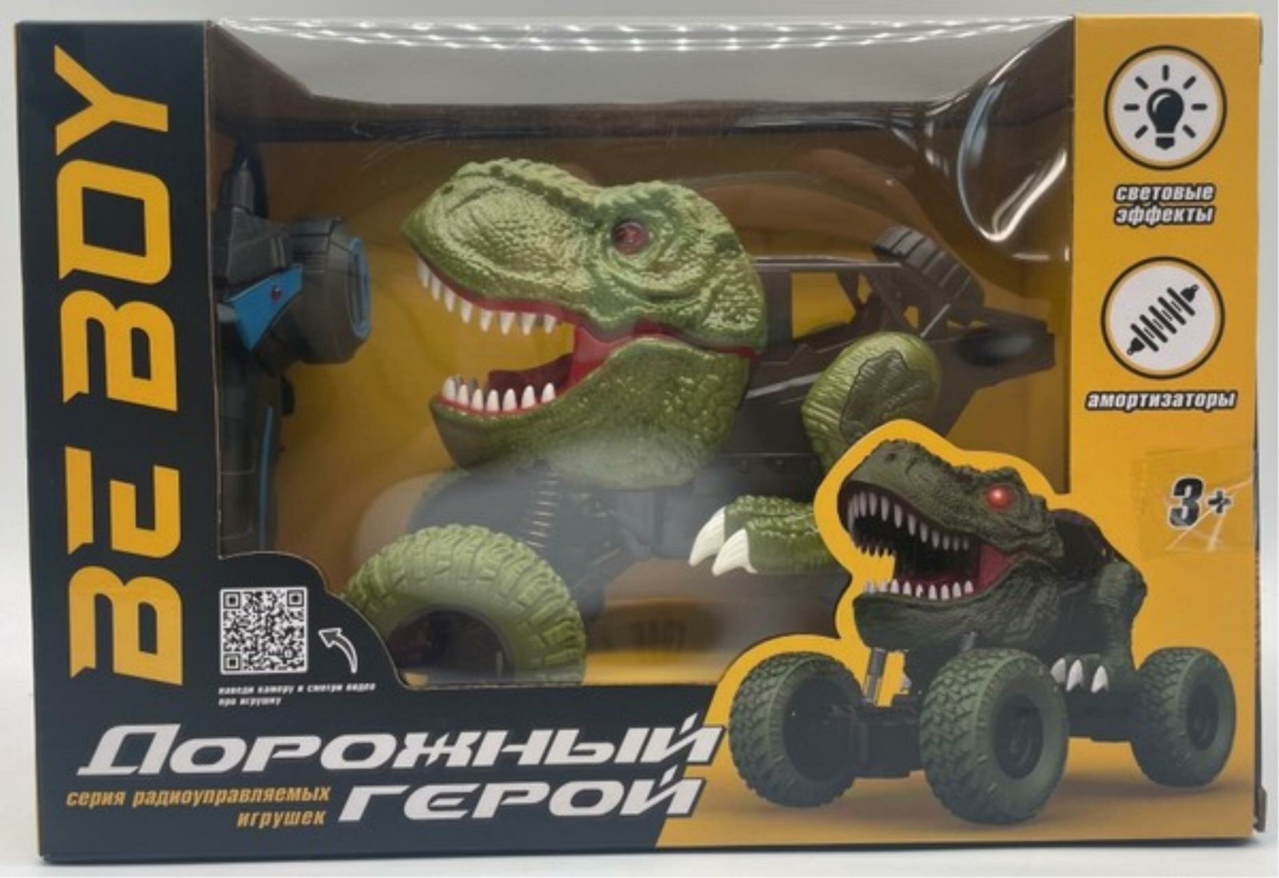 Машинка-динозавр р у "BeBoy", USB зарядное устройство, амортизаторы, световые эффекты, размер игруш