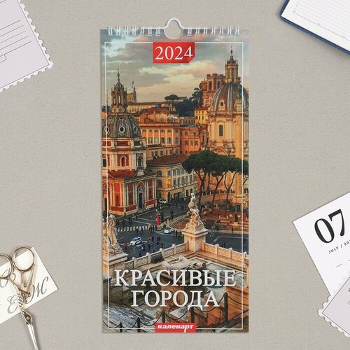 Календарь Издательство Каленарт "Красивые города", 2024 год, перекидной, на ригеле, 16,5х34 см (1500014)