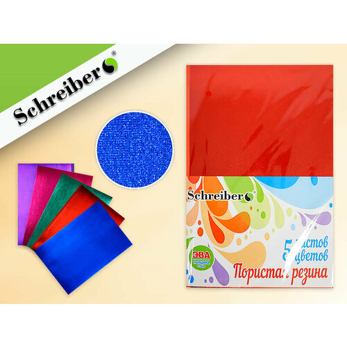 Набор цветной пористой резины S 5551 ЭВА металлик А4 толщина - 2 мм 5 листов5 цветов 10Д13695 430₽