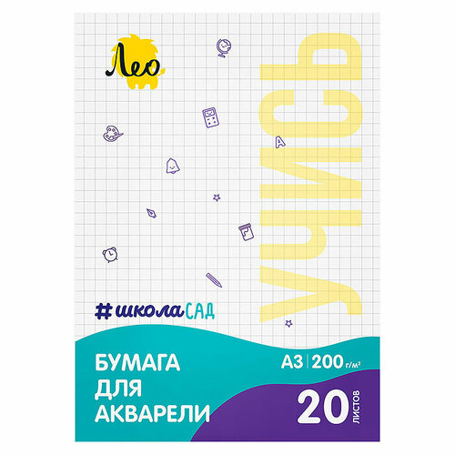 Папка с бумагой для акварели 200 г/м2 A3, 29.7 х 42 см, папка 20 л, Лео Учись