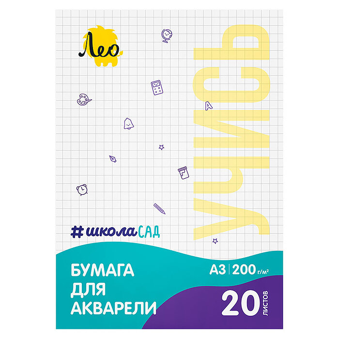 Папка с бумагой для акварели 200 г/м2 A3, 29.7 х 42 см, папка 20 л, "Лео" "Учись"