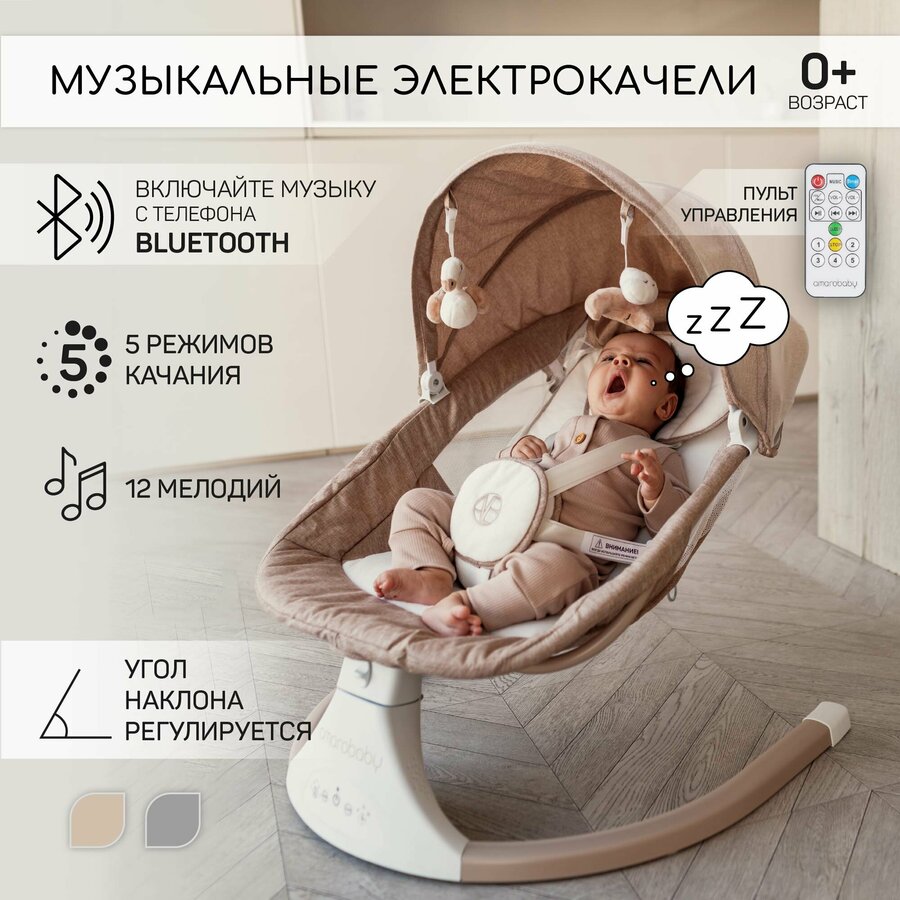 Graco Glider Elite