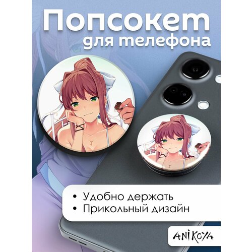 Держатель для телефона попсокет Doki Doki