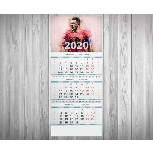 Календарь квартальный на 2020 год Эден Азар № 11