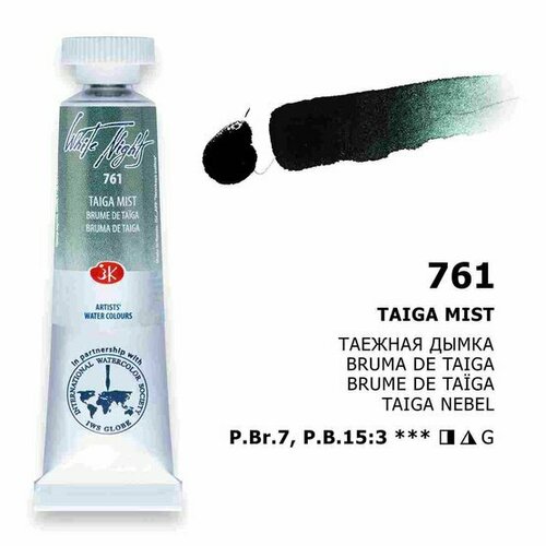 Краска акварель художественная Белые ночи таежная дымка цв. №761 туба 10 мл краска акварель художественная белые ночи голубая дымка цв 558 туба 10 мл