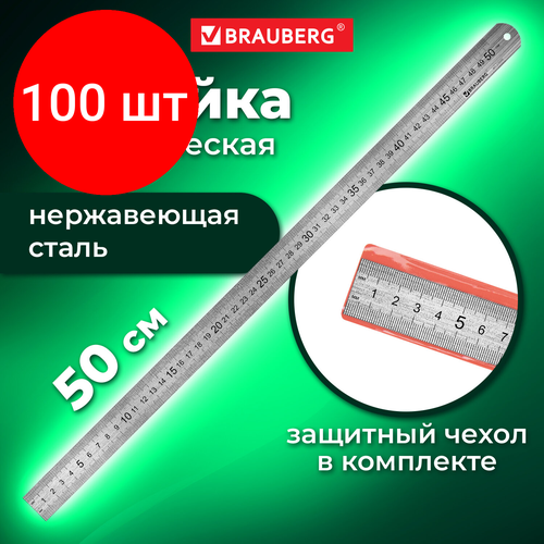 Комплект 100 шт, Линейка металлическая 50 см, BRAUBERG, европодвес, 210310