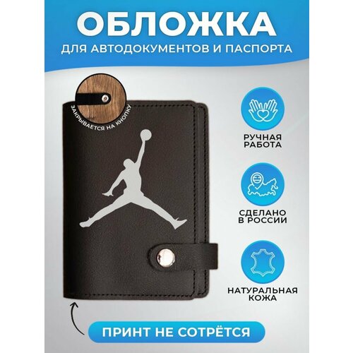 фото Обложка для автодокументов russian handmade обложка для автодокументов и паспорта баскетбол opauto016, натуральная кожа, отделение для паспорта, подарочная упаковка, черный