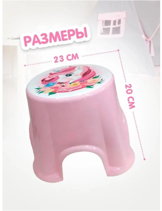 Табурет подставка Пенёк, розовый/принт "единорог"