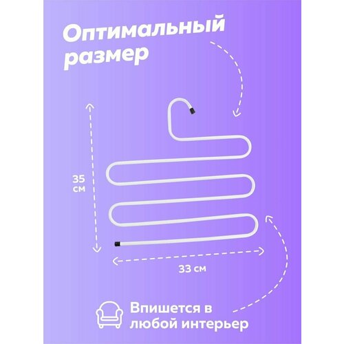 Вешалка для шкафа/Для ванной/Для кухни/Органайзер/Многоуровневая/Универсальная/Металлическая/5 секций, белая