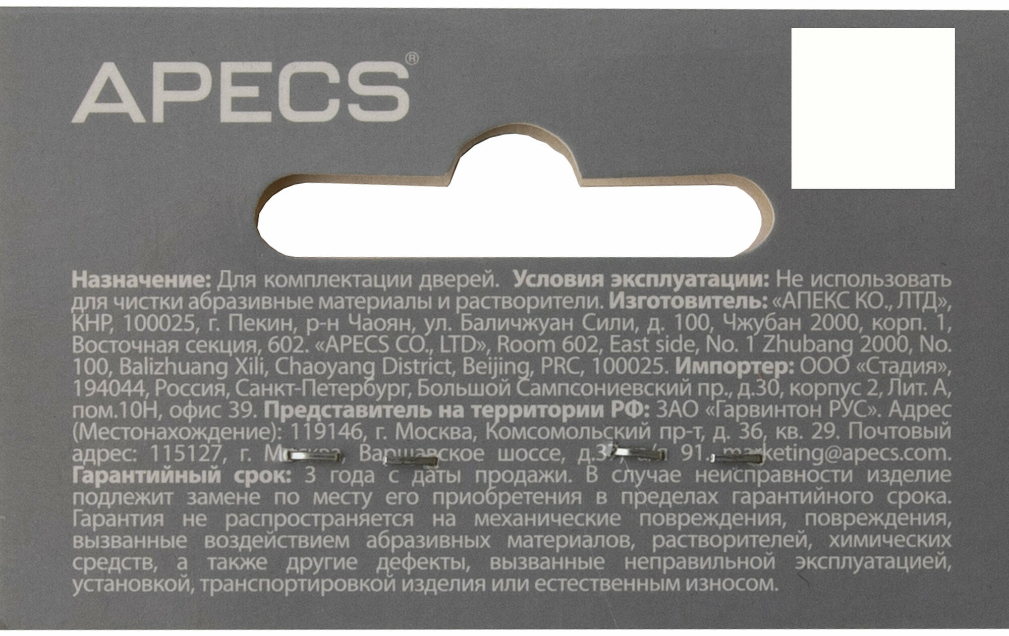 Стяжки винтовые для дверных ручек APECS SCR-M6-60(20)-NI (B2B) (2 шт.)