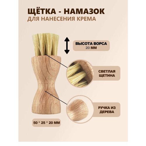 Щетка-намазок круглая для нанесения крема 5х2,5х2 см