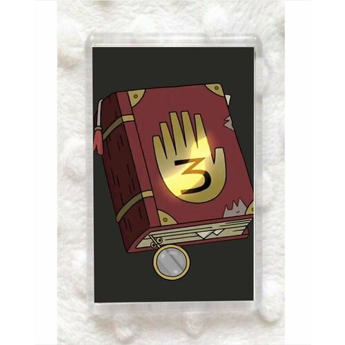 Магнит книга 3 37 455₽