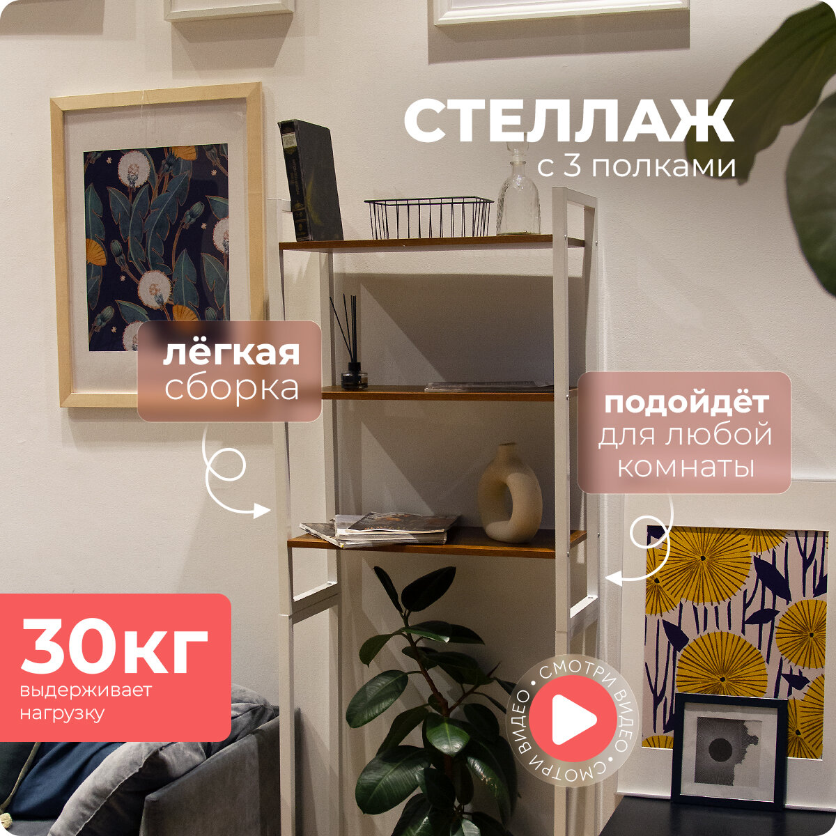 Белые стеллажи — купить по низкой цене на Яндекс Маркете